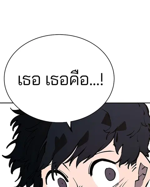 The Player ตอนที่ 39 — page 120 of 123