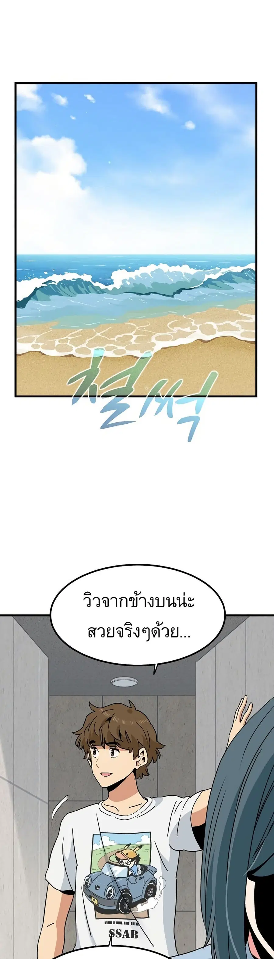 The Turning Point ตอนที่ 43 — page 45 of 50