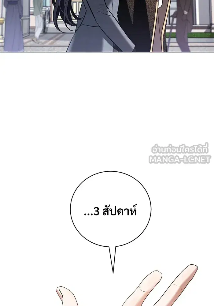 To My Husband’s Mistress ตอนที่ 31 — page 90 of 101