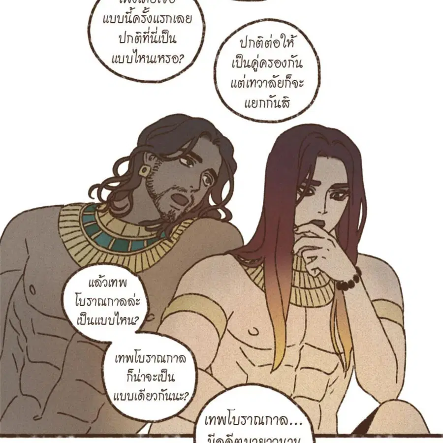 ENNEAD ตอนที่ 91 — page 7 of 65