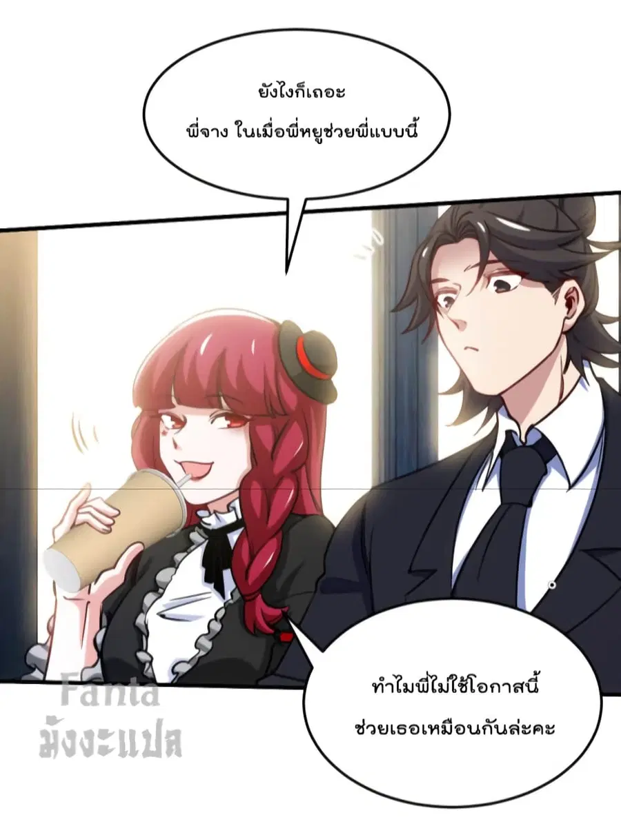 Dragon King Hall ตอนที่ 137 — page 12 of 40