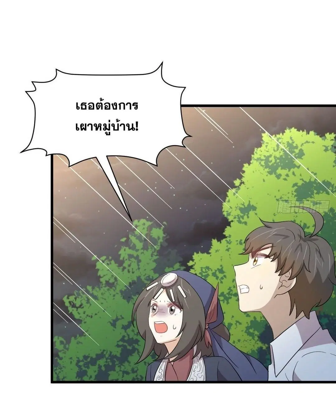 Immortal Swordsman in the Reverse World ตอนที่ 352 — page 42 of 49