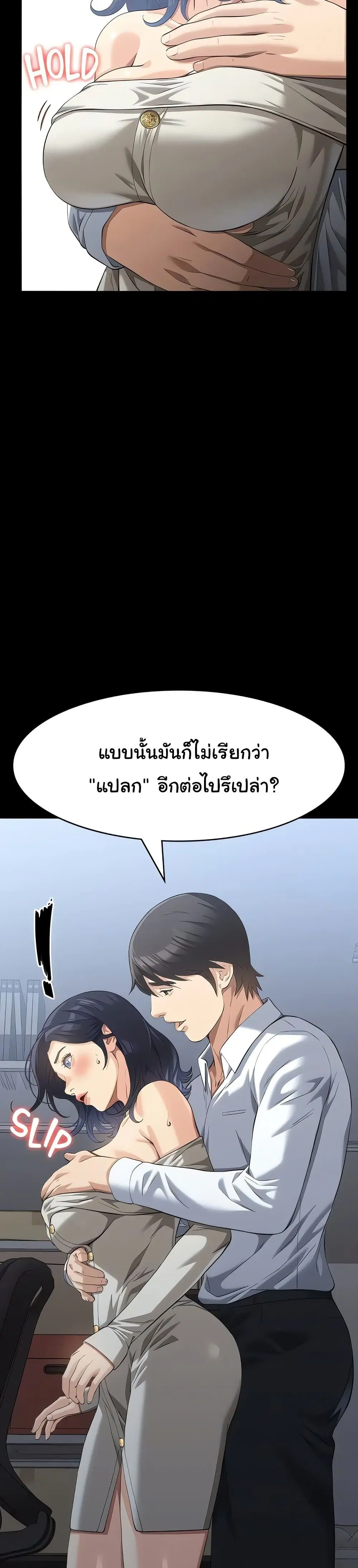 Resume ตอนที่ 115 — page 41 of 51