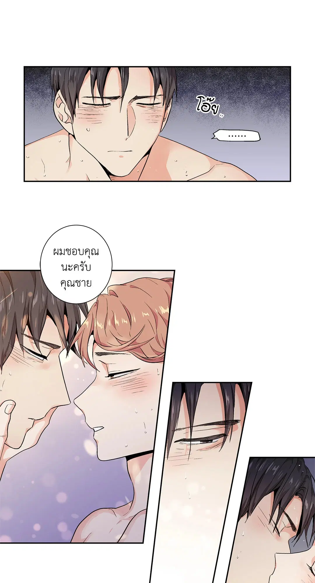 Love is an Illusion! – ซูเปอร์สตาร์ ตอนที่ 44.23 — page 29 of 48