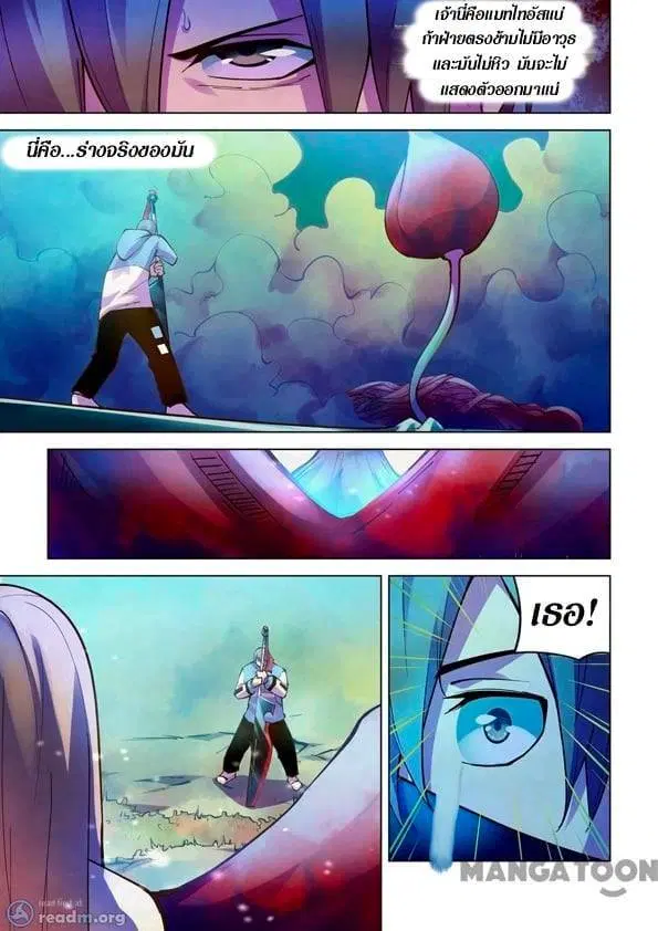 The Last Human ตอนที่ 242 — page 12 of 15
