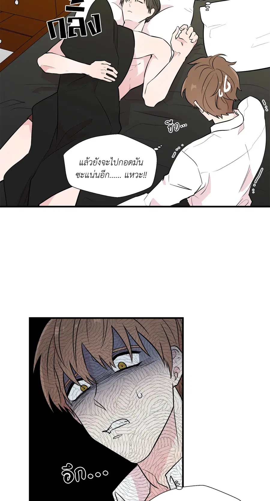 A Man of Virtue ตอนที่ 5 — page 41 of 53