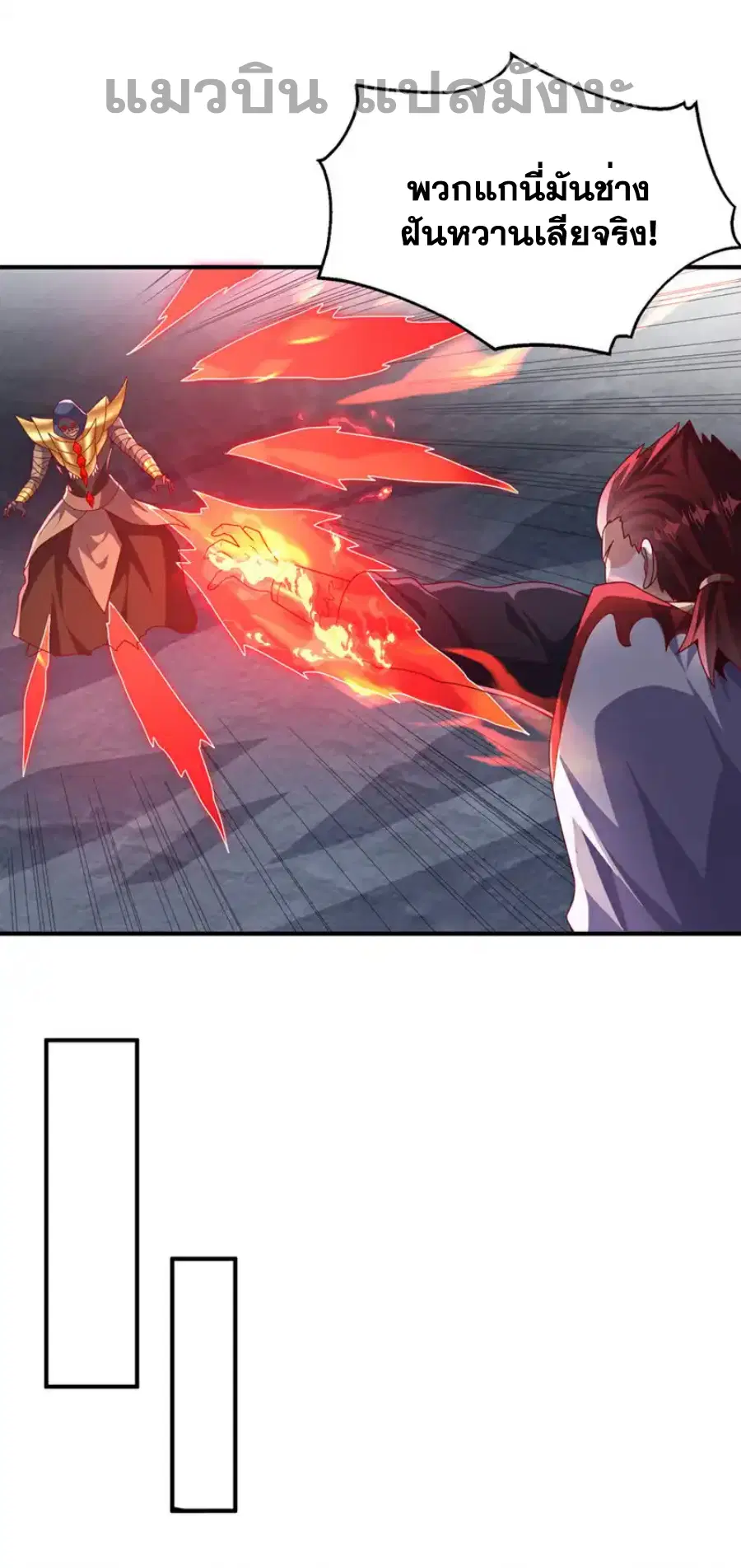 Wu Ni ตอนที่ 479 — page 12 of 33