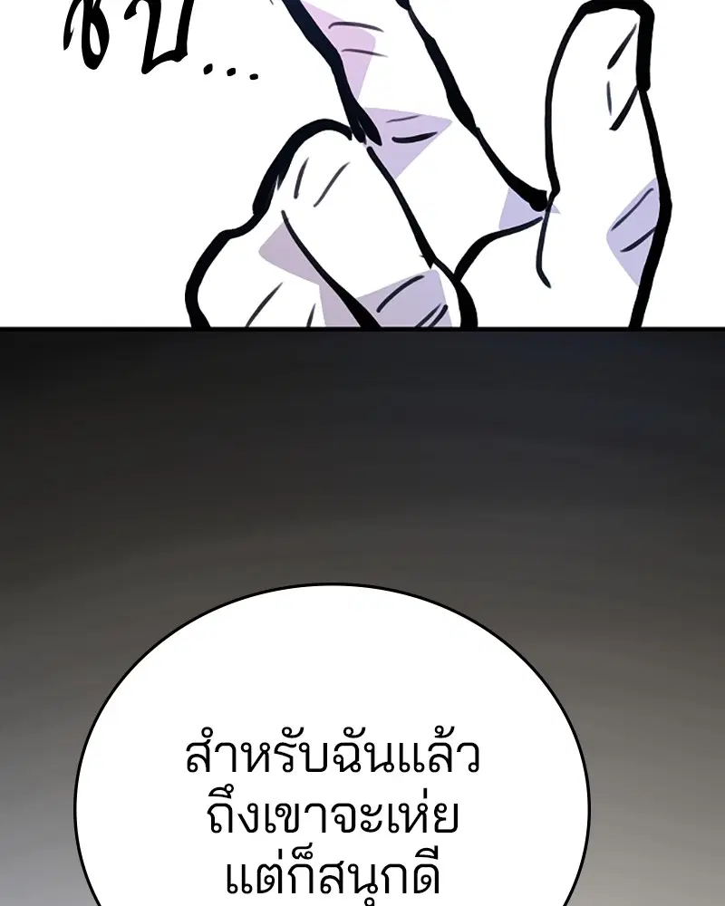 The Player ตอนที่ 155 — page 36 of 172