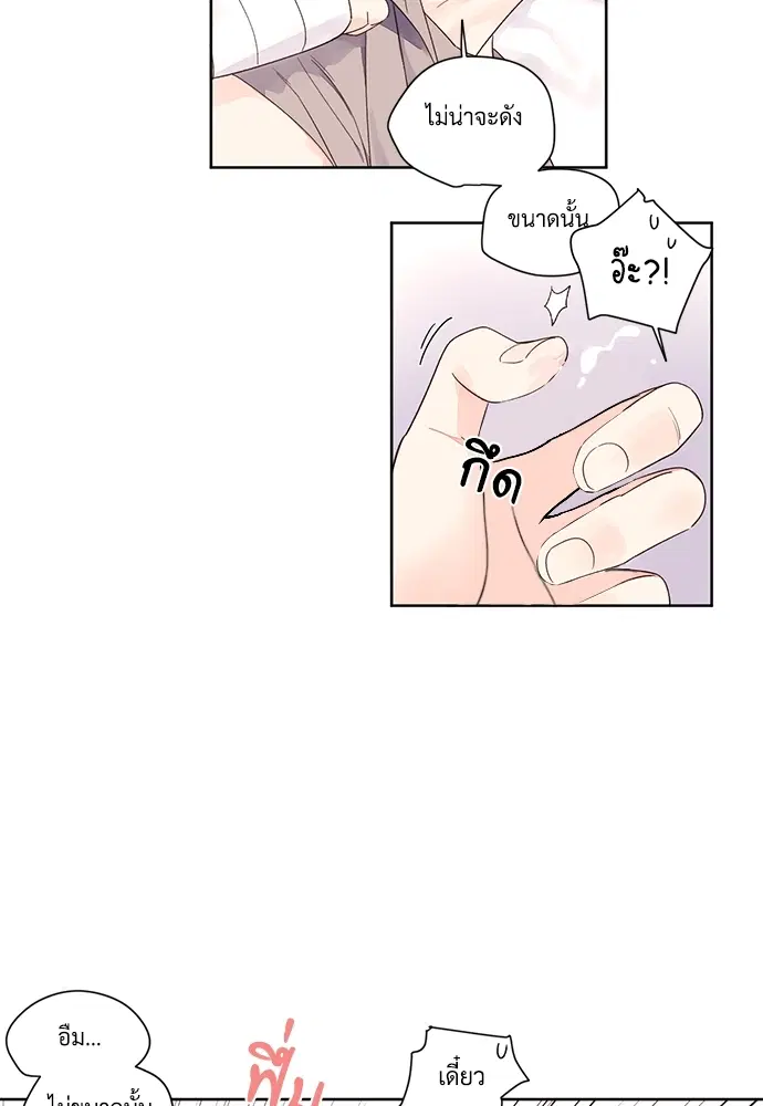 4 Week Lovers ตอนที่ 6 — page 24 of 45