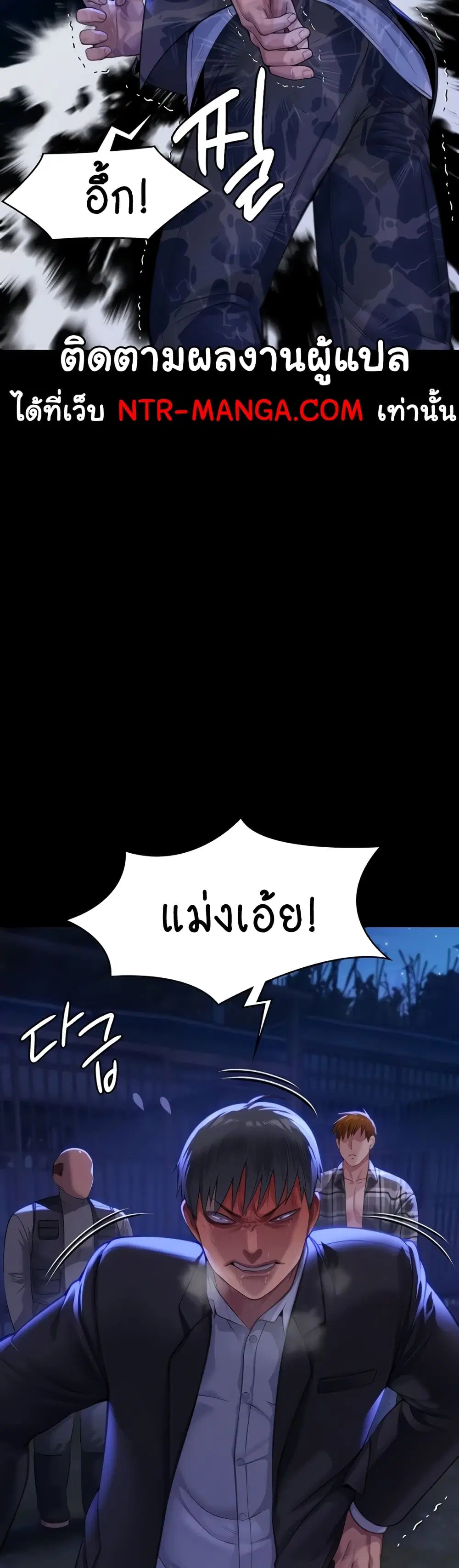 Queen Bee ตอนที่ 312 — page 11 of 70