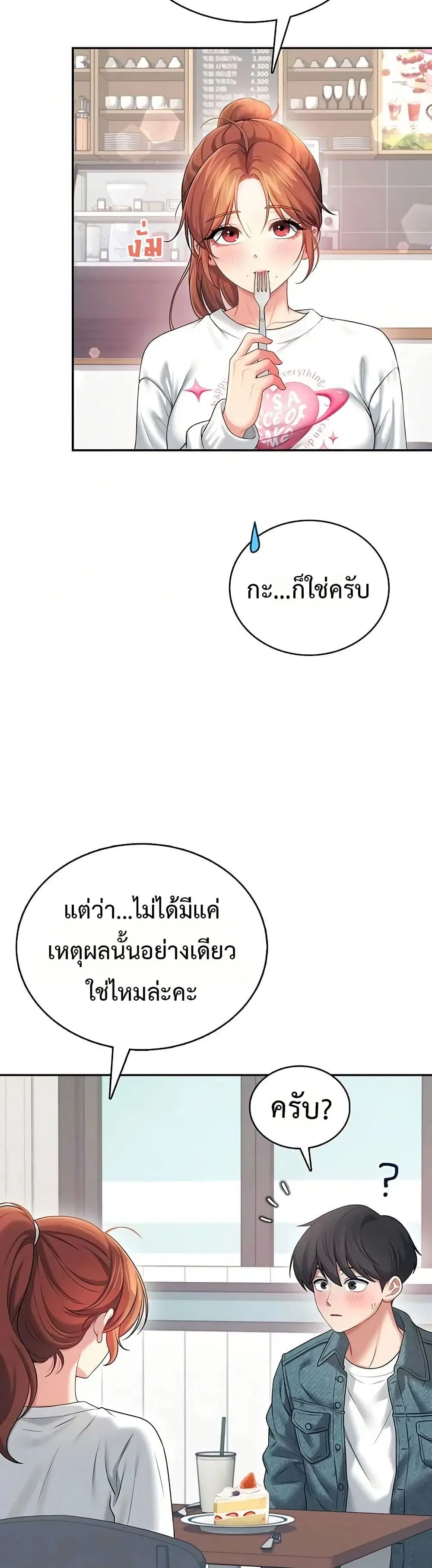 Wireless Touch ตอนที่ 76 — page 34 of 51