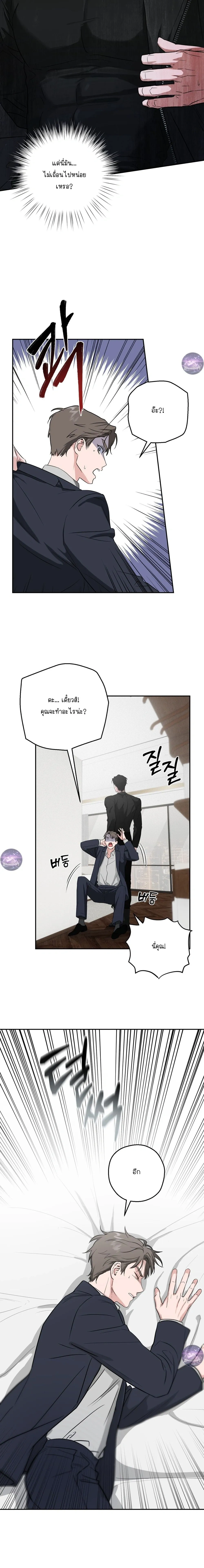 Dangerous Man’s Game – เกมอันตรายของนายคลั่งรัก ตอนที่ 2 — page 10 of 24
