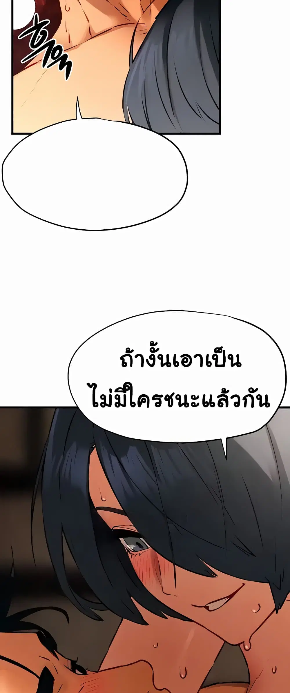 Moby Dick ตอนที่ 19 — page 7 of 60