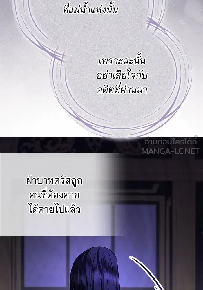 To My Husband’s Mistress ตอนที่ 54 — page 66 of 103