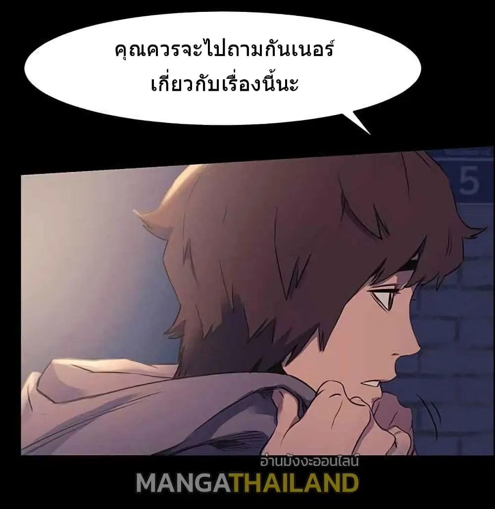 Silent War ตอนที่ 46 — page 20 of 46