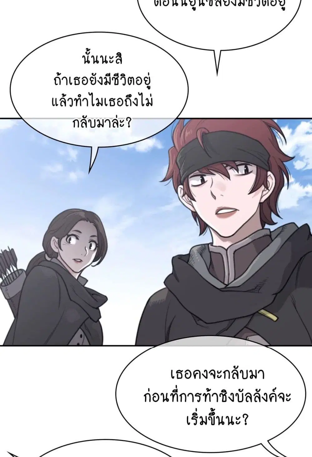 Perfect Half ตอนที่ 156 — page 4 of 50