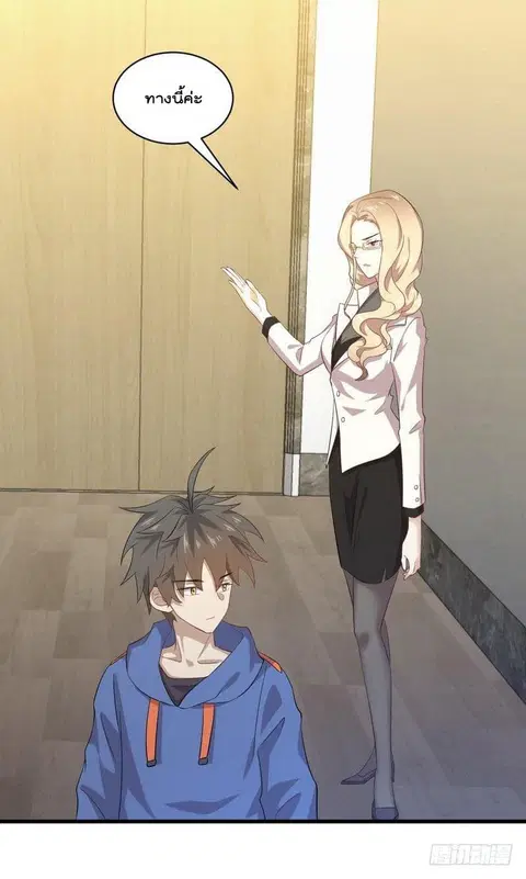 Immortal Swordsman in the Reverse World ตอนที่ 13 — page 31 of 33