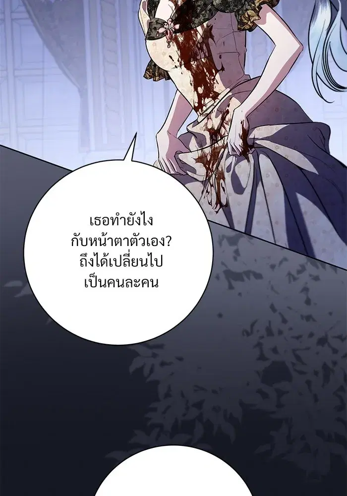 To My Husband’s Mistress ตอนที่ 106 — page 4 of 121