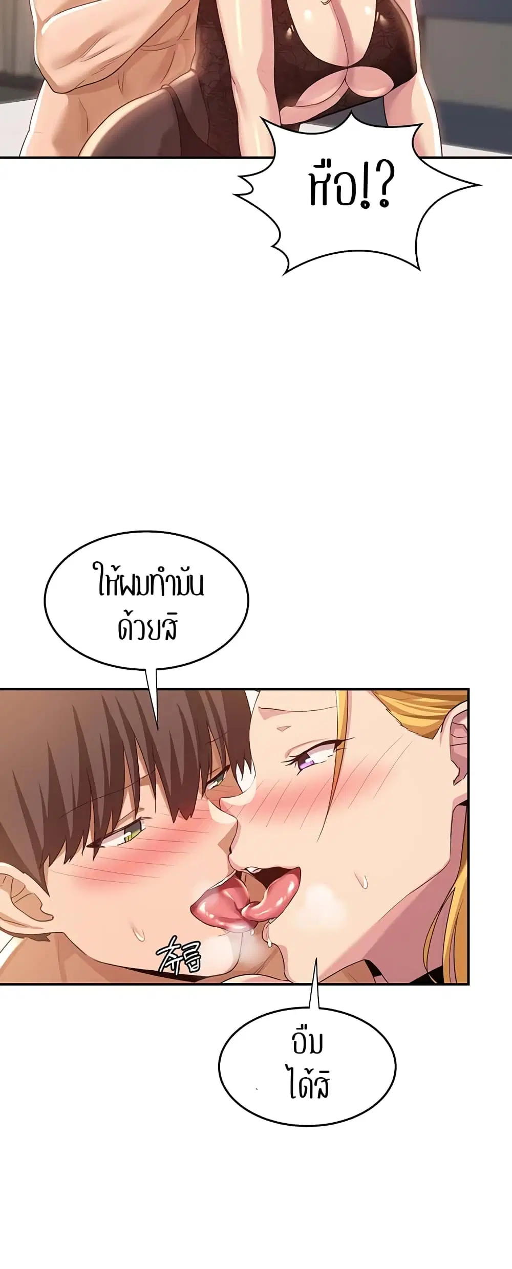 Sextudy Group ตอนที่ 66 — page 58 of 64