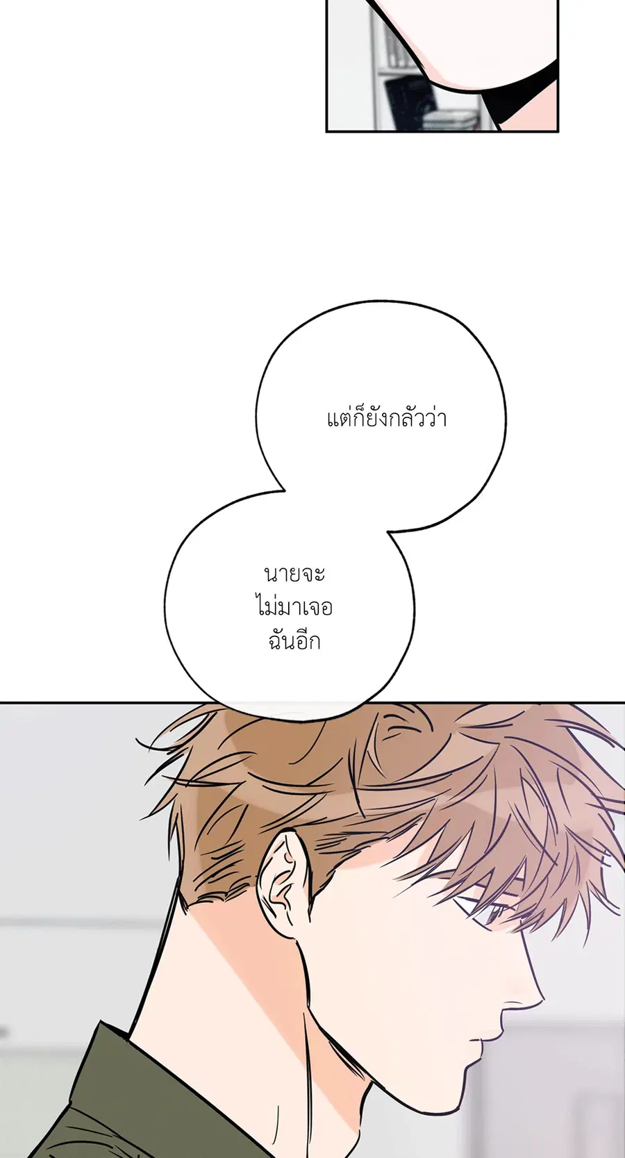 Lucky Paradise ตอนที่ 72 — page 7 of 56