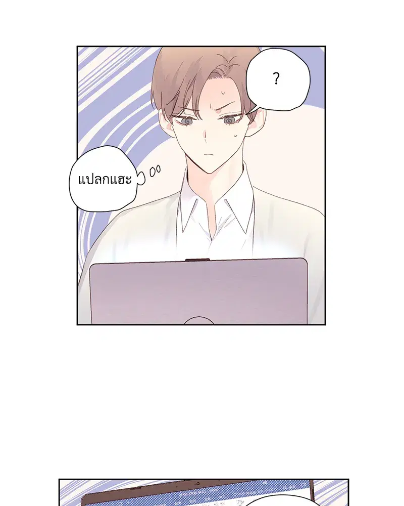 4 Week Lovers ตอนที่ 89 — page 37 of 49