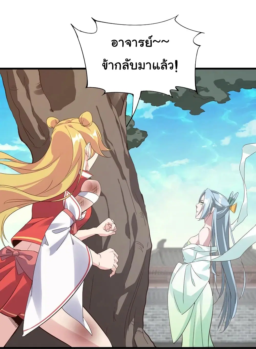 Super Harem Card ตอนที่ 100 — page 4 of 25