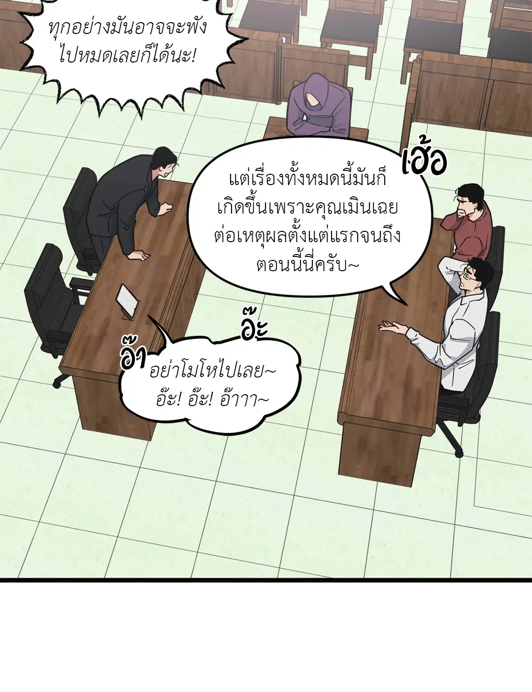 Full Volume ตอนที่ 54 — page 10 of 58