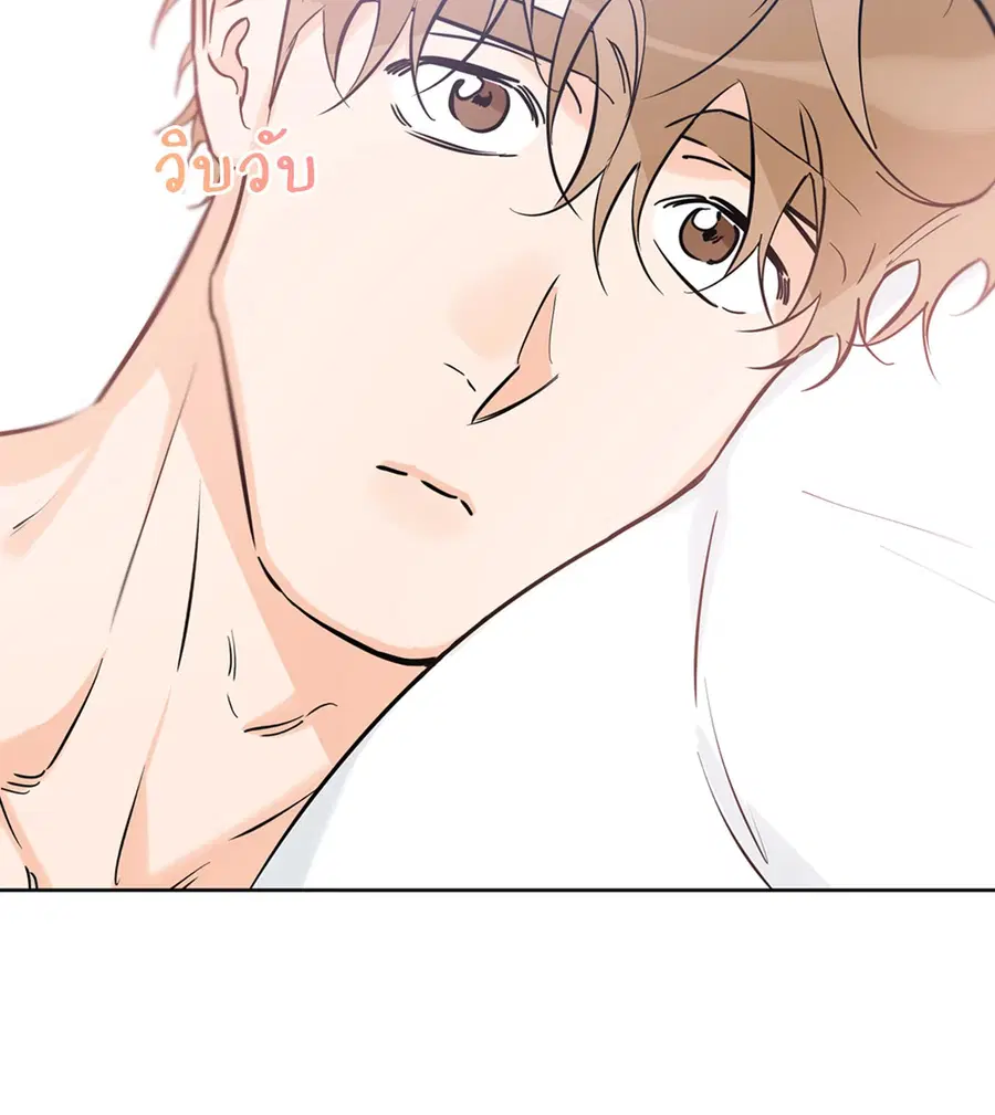 Lucky Paradise ตอนที่ 36 — page 8 of 70