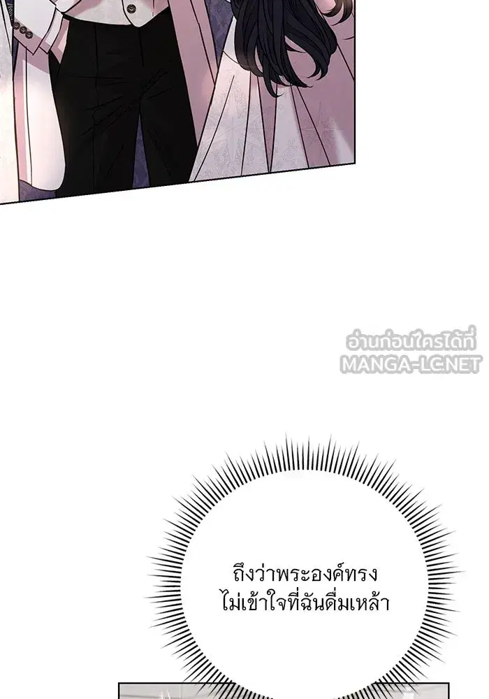To My Husband’s Mistress ตอนที่ 26 — page 84 of 104