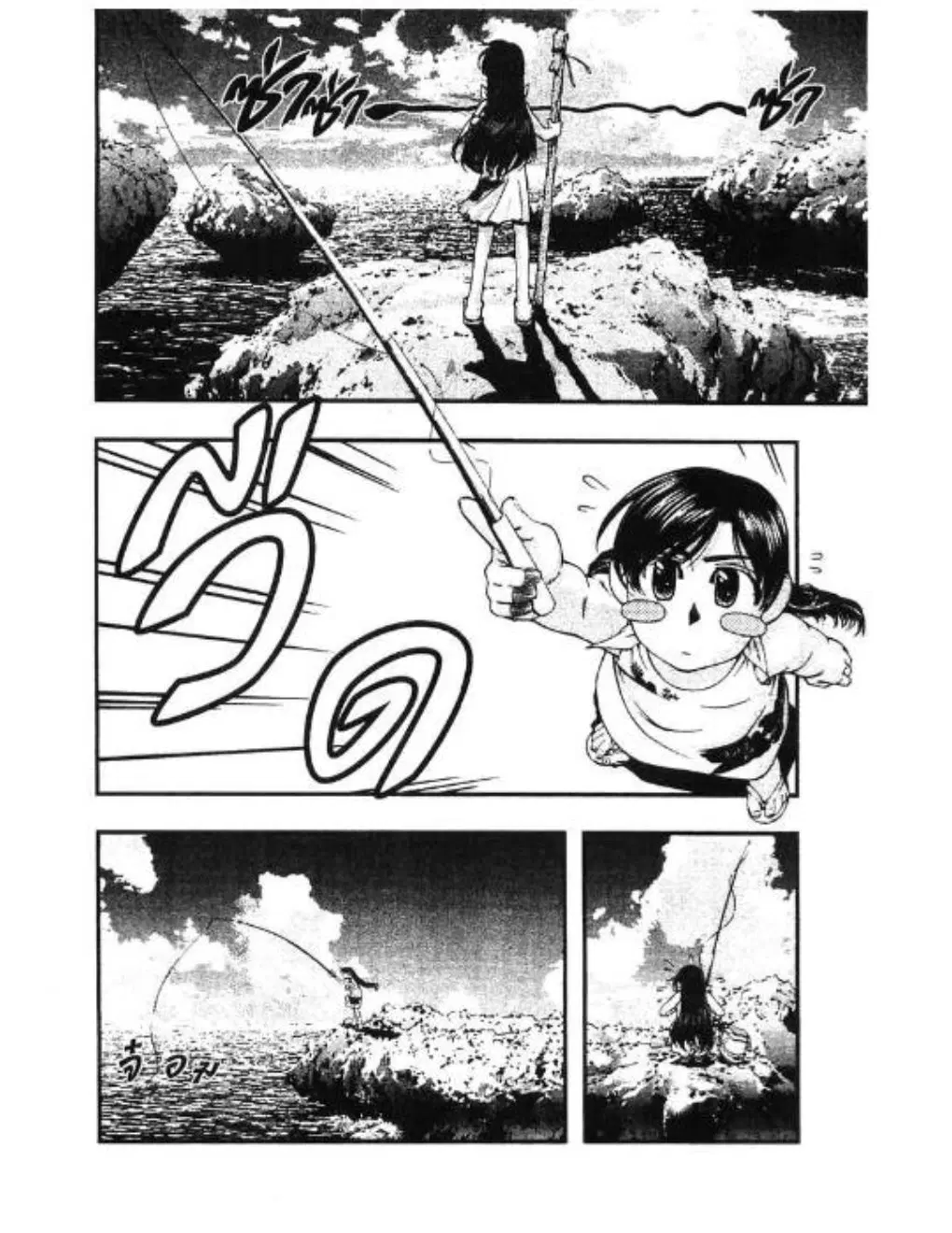 Umi no Misaki ตอนที่ 35 — page 39 of 40