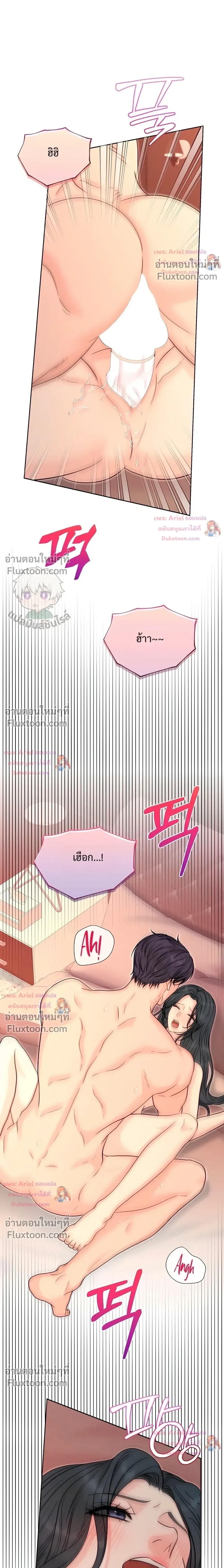 Nerd Bride – ทฤษฎี(ทดลอง)รักฉบับยัยสาวเนิร์ด ตอนที่ 3 — page 34 of 38