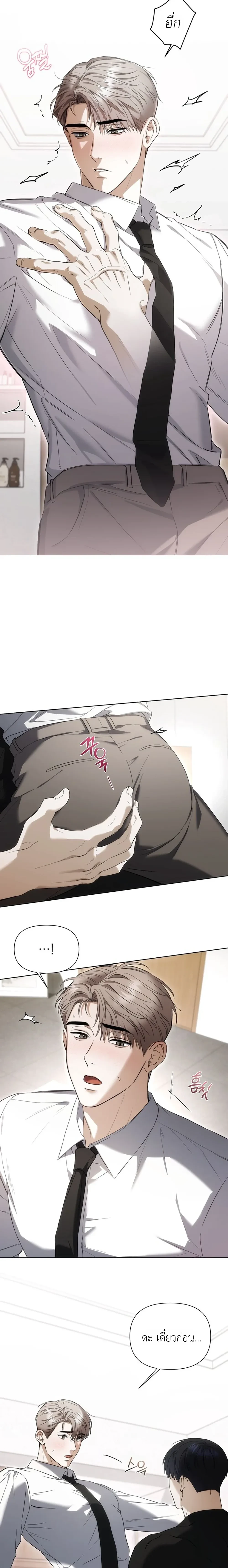 เดิมพันรัก พ่อลูกอ่อน  | 베이비 리스크 ตอนที่ 3 — page 6 of 19