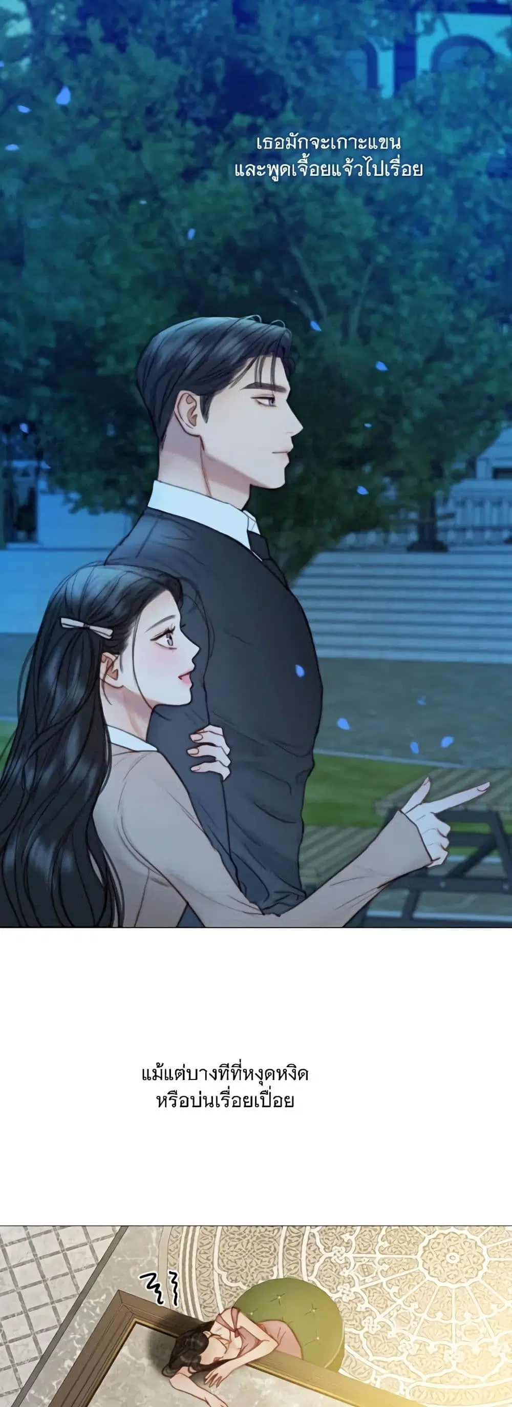 Serena ตอนที่ 100 — page 52 of 62