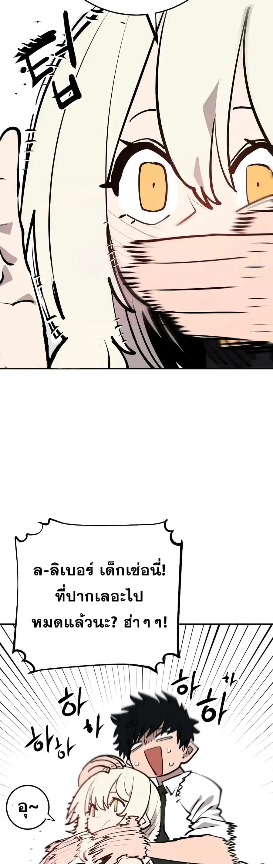 The Player ตอนที่ 126 — page 41 of 60