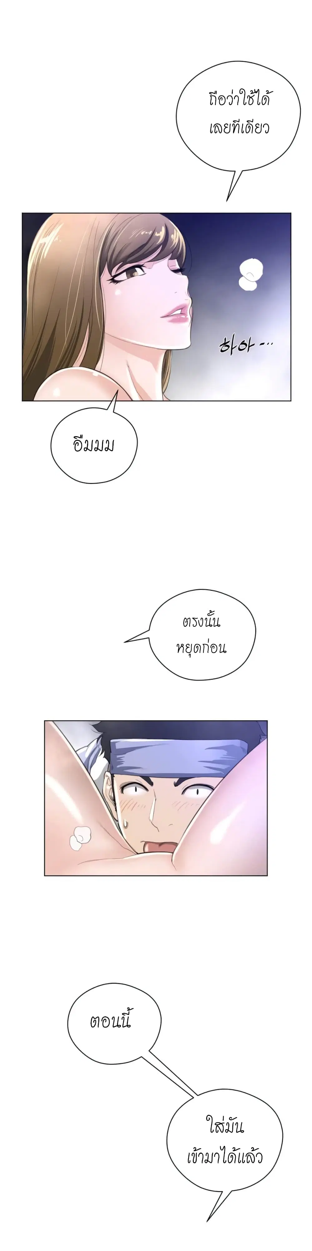 Perfect Half ตอนที่ 23 — page 4 of 26