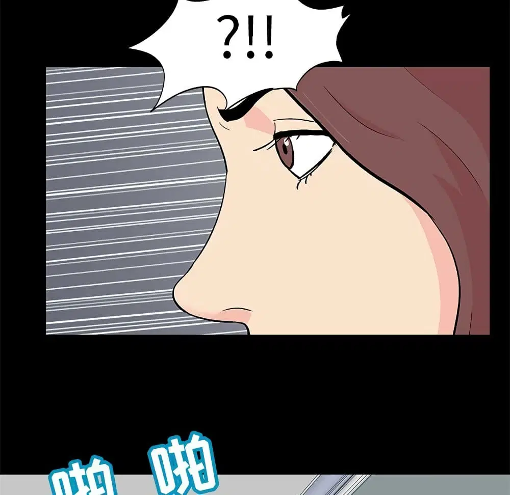 Project Utopia ตอนที่ 97 — page 49 of 75