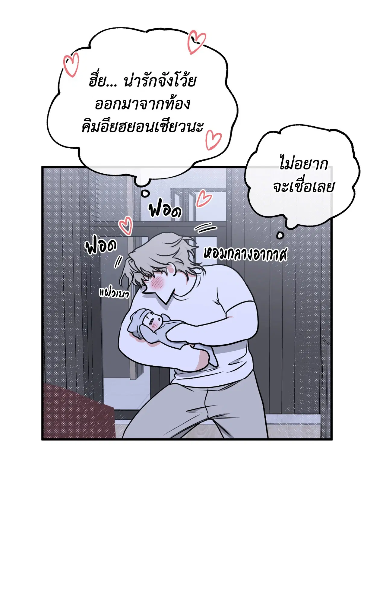 Low Tide in Twilight ตอนที่ 106 — page 59 of 78