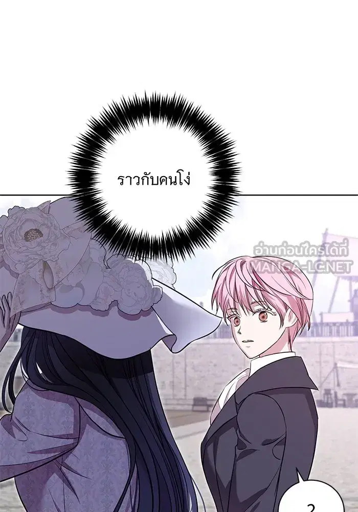 To My Husband’s Mistress ตอนที่ 9 — page 102 of 110