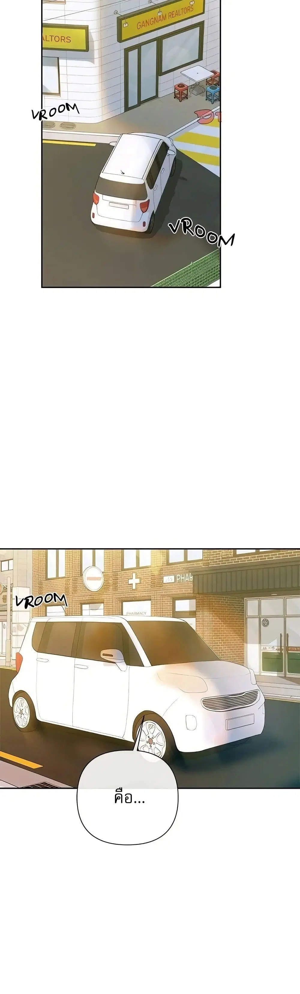 Desire Village ตอนที่ 2 — page 2 of 80