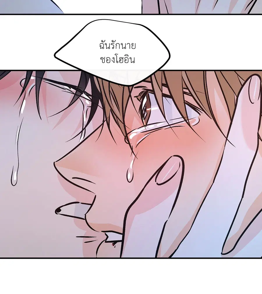 Lucky Paradise ตอนที่ 81.37 — page 44 of 55