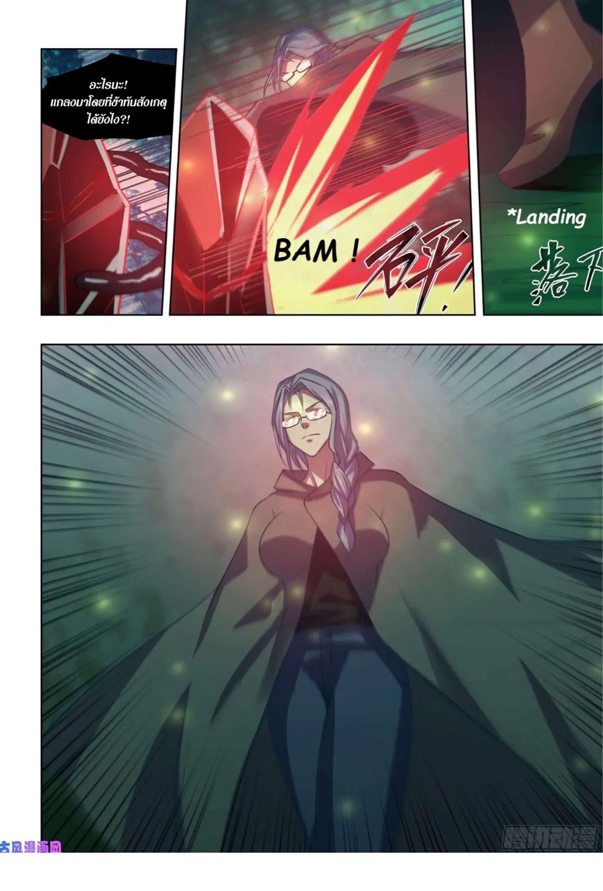 The Last Human ตอนที่ 409 — page 15 of 16