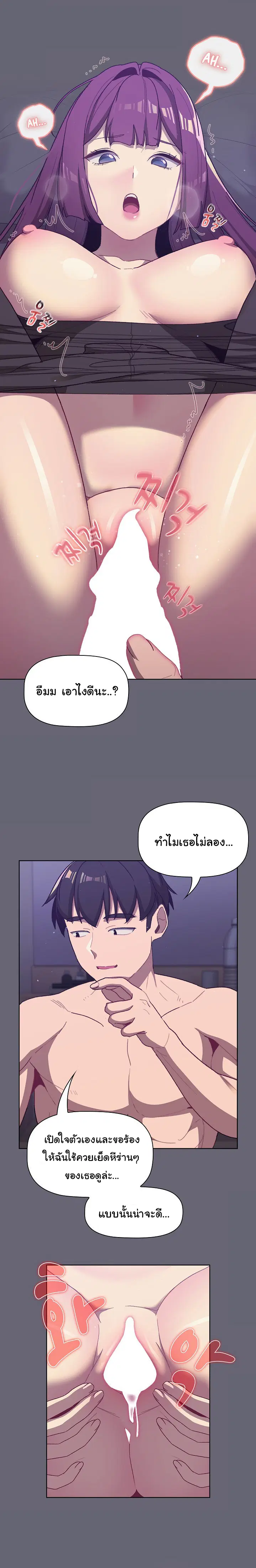 What Do I Do Now? ตอนที่ 52 — page 15 of 26