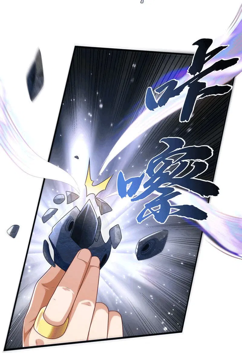 Wu Ni ตอนที่ 239 — page 33 of 46