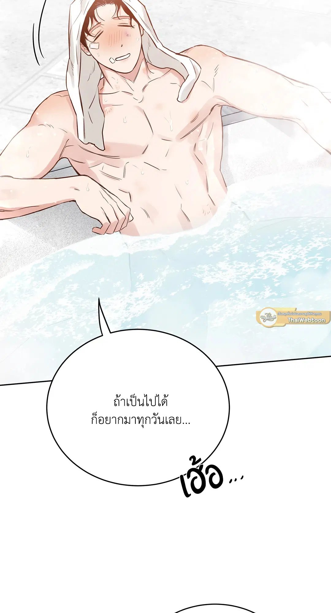 Roses and Champagne ตอนที่ 52.14 — page 85 of 99