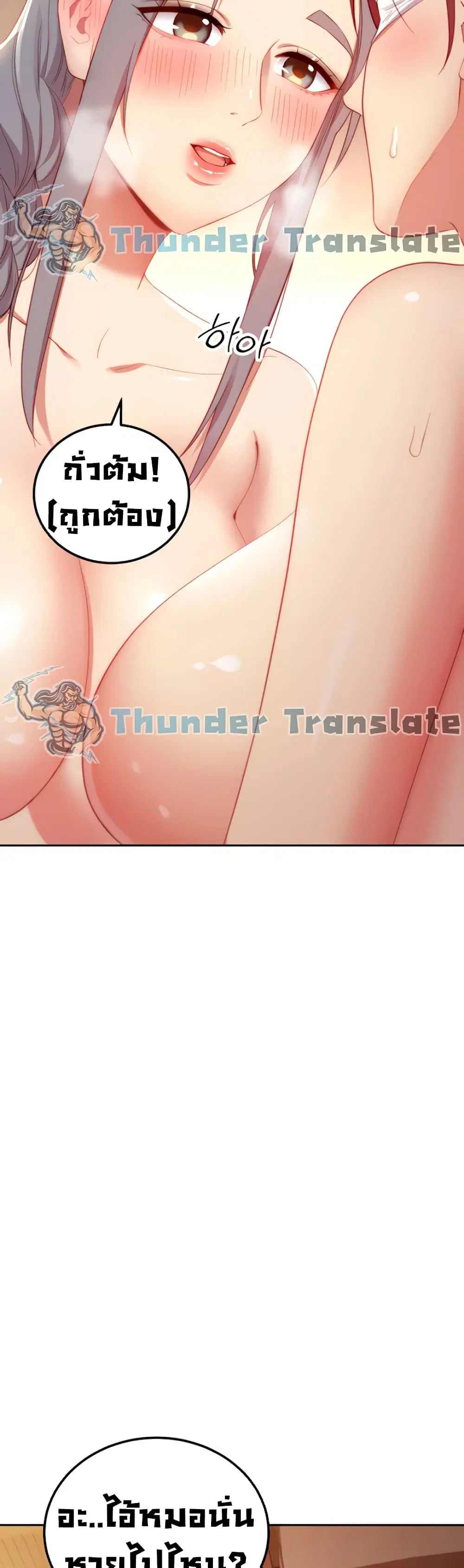 Stepmother Friends ตอนที่ 102 — page 27 of 52