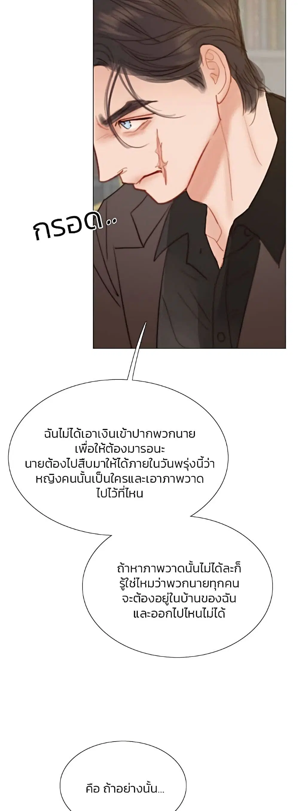 Serena ตอนที่ 55 — page 33 of 62