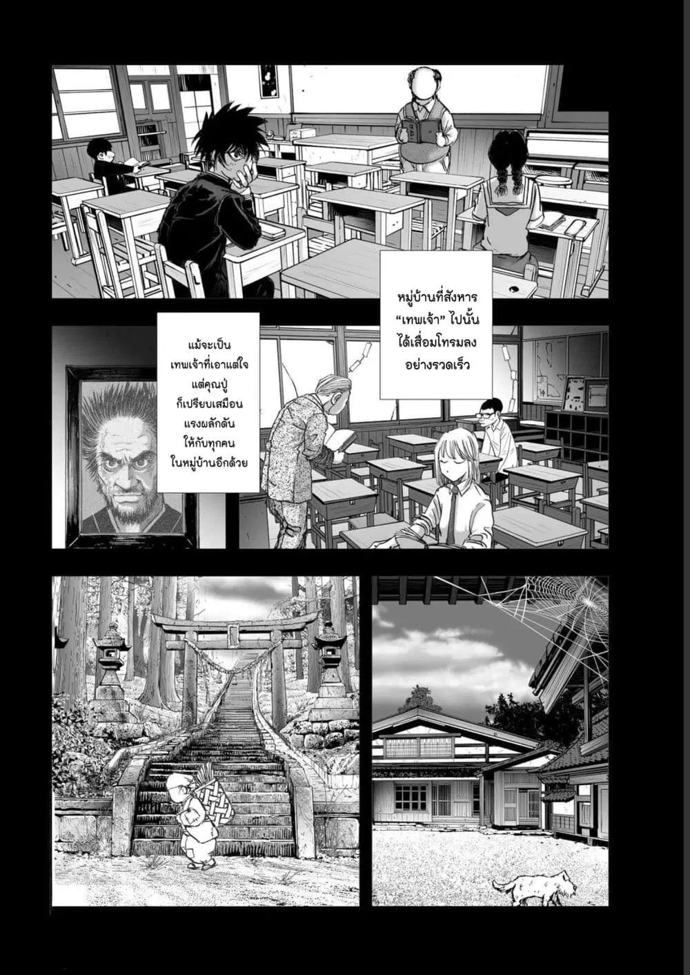 Mura Matsuri ตอนที่ 19.11 — page 6 of 19