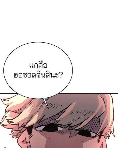 The Player ตอนที่ 8 — page 94 of 104