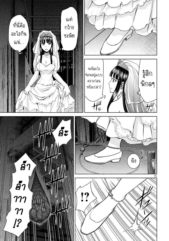 Satanophany ตอนที่ 21 — page 13 of 19