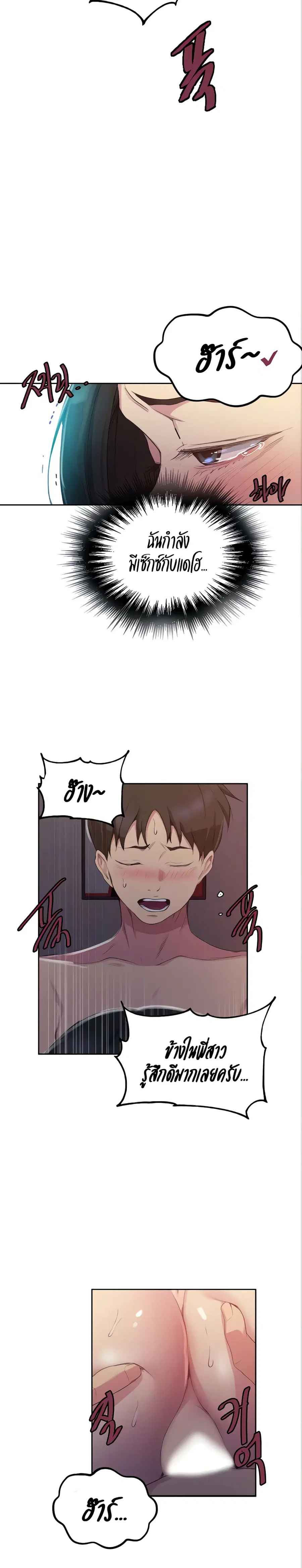 Secret Class ตอนที่ 113 — page 2 of 25